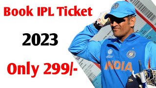 How to book ipl tickets online 2022 ! Ipl ticket price ! Sagar Pathak