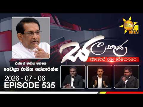 Hiru TV
