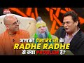 आपको राधे राधे से क्या Problem है Premanand Ji Amogh Lila Pr