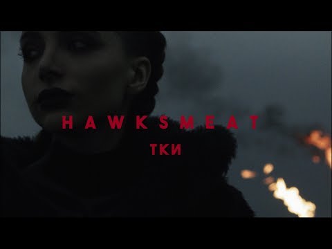 Hawksmeat - Тки (Official video)