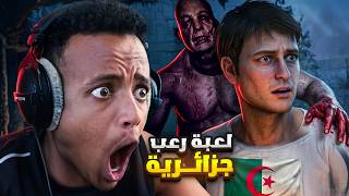 الجزائر رفعت الرعب لمستوى مستحيل 😱 الجزائر رفعت الرعب لمستوى مستحيل 😱