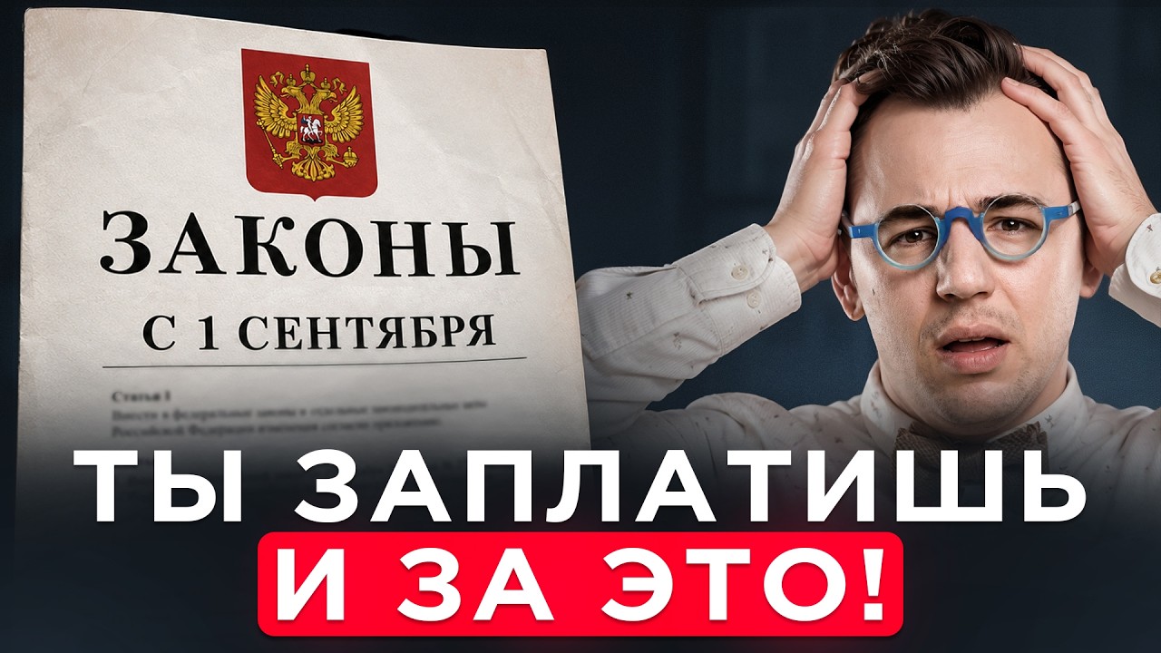 Правда, которую тебе не скажут про технологический сбор