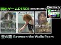 Dero Tore DERO Between The Walls Room Real Life 10 English Subtitle Part 11