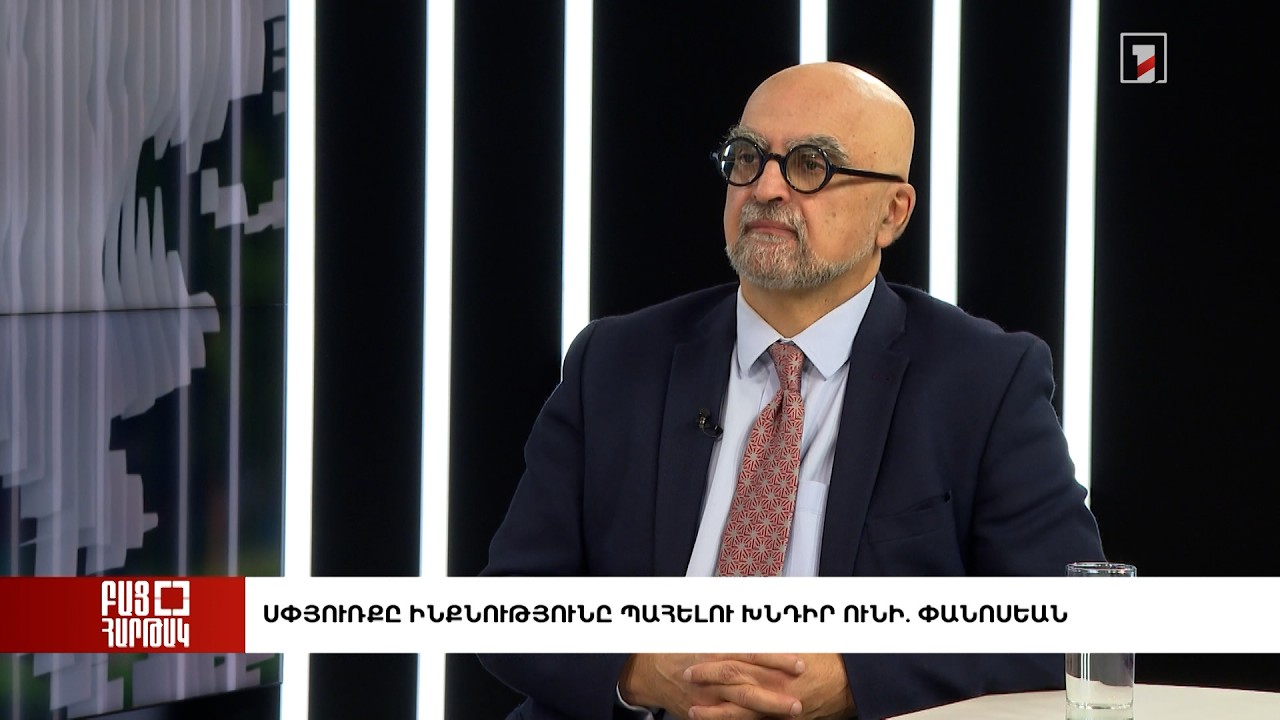 Բաց հարթակ․ Սփյուռքը ինքնությունը պահելու խնդիր ունի. Փանոսեան