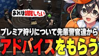 【ストグラ】プレミア狩りの対策についてから文月夏苗やミンドリーからアドバイスを貰うライルブラック【ライト 切り抜き】
