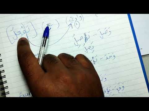 Madinah Book 2 - LESSON 26 (part 2)