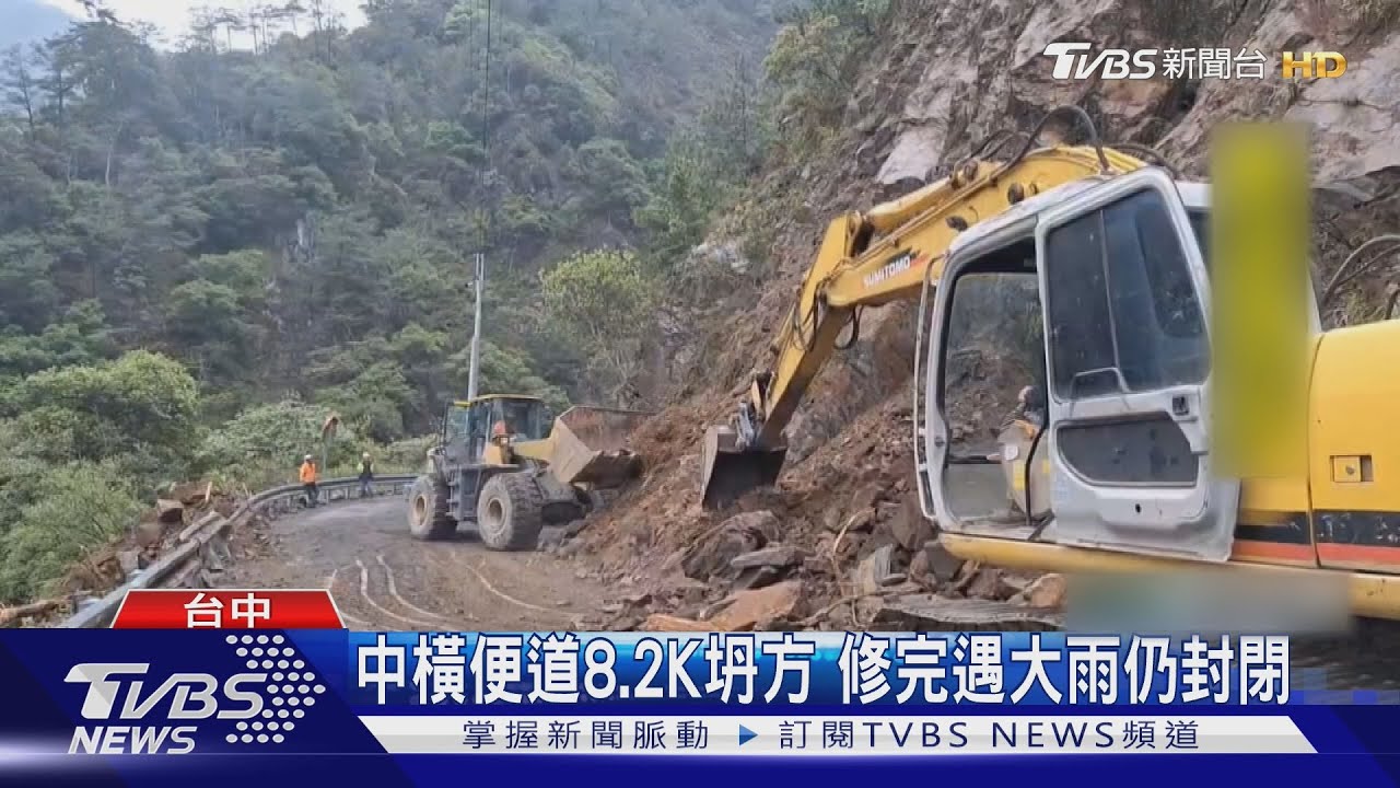 大規模土石封路 大雪山搶通恢復開園