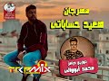 مهرجان هعيد حساباتى غناء احمد السويسى توزيع درامز محمد أبووالى 2020 mp3