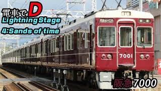 Download lagu 電車でD Lightning Stage 4 - Sands of time mp3