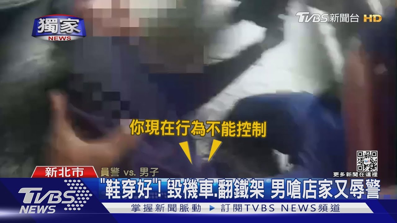 「鞋穿好」!沿街破壞機車、翻倒鐵架 男嗆店家又辱警遭逮
