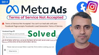 Meta Ads Terms of Service Not Accepted? ✅ 2 Easy Solutions to Fix It |