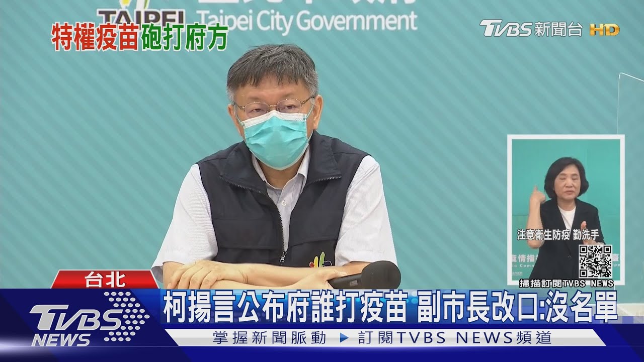 撂話「恐嚇一下」民進黨！　柯文哲嗆公布「總統府打幾支疫苗」