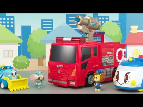 【消防車】トミカのおしごと変形消防署であそぼう！｜びーくるずー｜子ども向け｜おもちゃ｜乗り物｜ 【トミカ・プラレール・アニア】