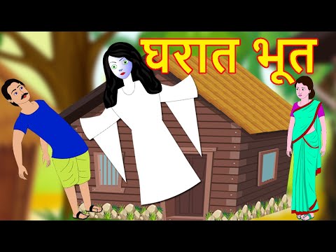 Cartoon Story Marathi Episode 2
