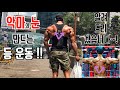 등에 악마의 눈 만드는 운동법 공개‼️ /IFBBPRO /이준호
