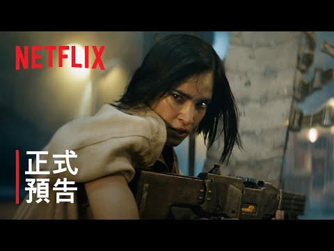 《Rebel Moon — 第 1 部：火之女》| 正式預告 | Netflix thumnail