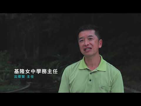 雨水貯留設施功能及成果宣導計畫紀錄片_圖示