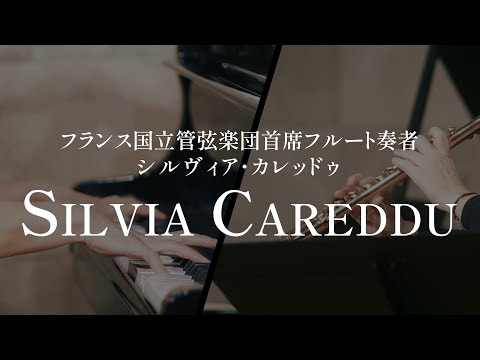 シルヴィア・カレッドゥ Silvia Careddu Recital in Japan 2023 フルートリサイタル プロモーション動画　総集編