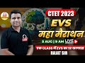 CTET 2023 EVS महामैराथन एक क्लास Complete EVS खल्लास CTE