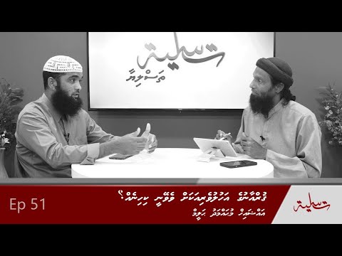 Quran ge Ahuluveriyakah veveynee kihineh? - Sheikh Muhammadh Haleem