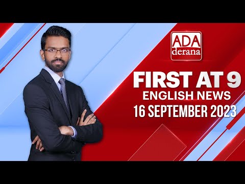 Ada Derana First At 9.00 - English News 16.09.2023