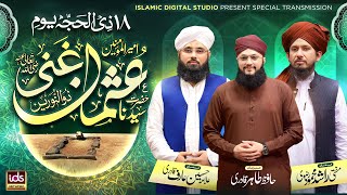 18 Zilhajj Youm e Shahadat | Hazrat Usman Ghani | Special Transmission | With Hafiz Tahir Qadri YouTube Image