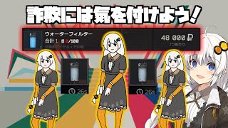 【VOICEROID実況】これ売ったやつ出てこい#2【Escape from Tarkov】