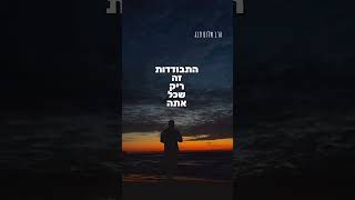 הרב שלום סבג – עֵץ אֶרֶז וְאֵזוֹב וּשְׁנִי תוֹלָעַת ✨