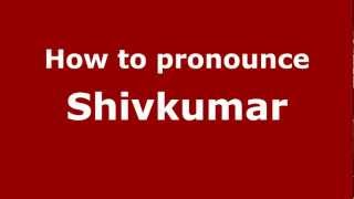 How to pronounce Shivkumar
