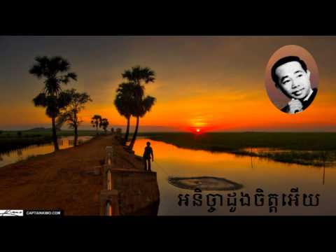 Ros Sereysothea - Anicha Doung jet Ey