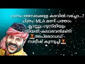 Ambalakkula Kadavil Vecho Karaoke With Lirics