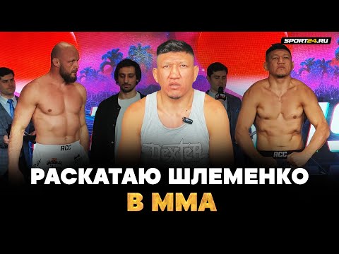 КУАТ ХАМИТОВ: дерзкое заявление перед боем со Шлеменко: РАСКАТАЮ! / Штырков? ЧЕ ОН МНЕ СДЕЛАЕТ?