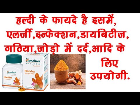 Himalaya Haridra Tablet