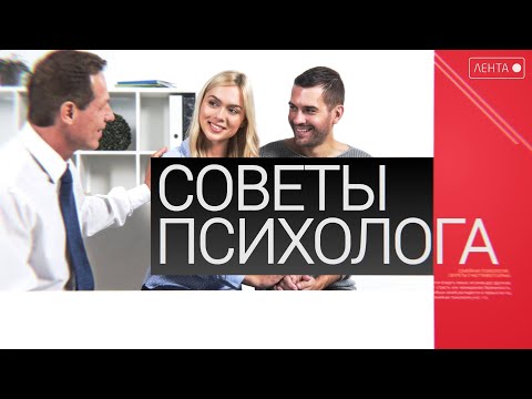 Советы психолога. Старый роман в современных реалиях