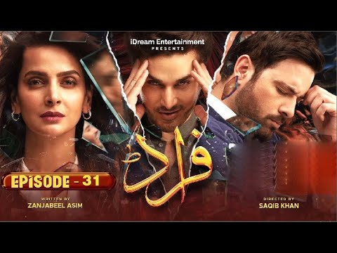 Fraud Episode 31 - Fraud Episode 32 Teaser/Promo - ARY Digital Drama