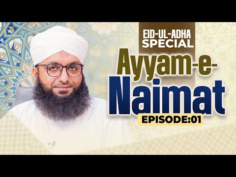 Ayyam e Naimat Episode 01 | Baqr Eid Special 2025 | Eid Ul Adha 2025 | Muhammad Mohsin Attari Madani