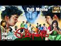 Vaandu Pasanga Dream வாண்டு Tamil New Worldwide Exclusive Full Movie Hd Action Movie