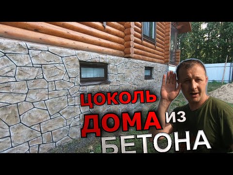Как оформить цоколь дома недорого своими руками Декоративный камень работа мастера Хворова Андрея