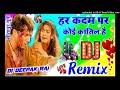 Har Kadam Par Koi Katil Hai Love Dholki Sad Hindi Dj Song