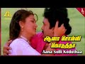 Aana Solli Kodutha Video Song Pandithurai Tamil Movie Songs Prabhu Khusbhu Ilaiyaraaja