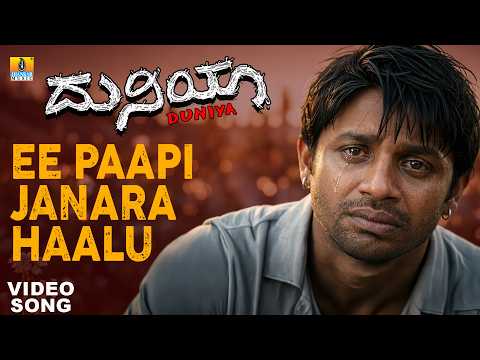 Duniya (Song)