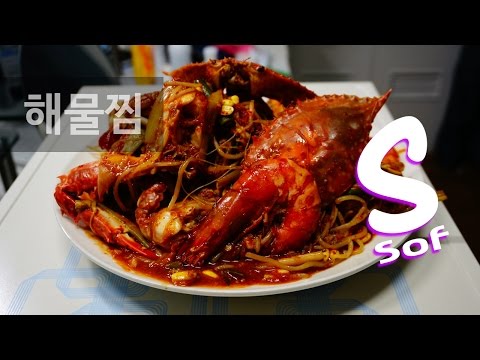 해물찜