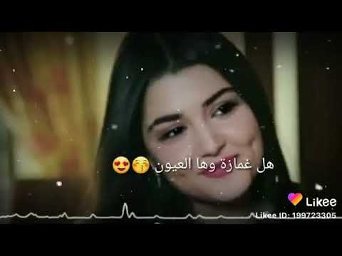 احلا اغنية على هل غمازة وهل عيون