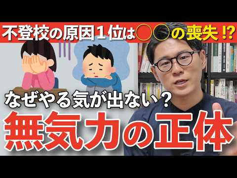 やる気が出ない本当の理由