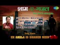 Ek Akela Is Shaher Mein | Gharaonda | Bhupinder Singh | Gulzar | Jaidev | HD Ek Akela Is Shaher Mein | Gharaonda | Bhupinder Singh | Gulzar | Jaidev | HD
