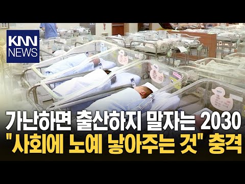 아이를 안낳는 이유가 나왔습니다.