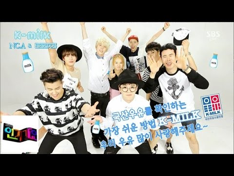 [NC.A & amp; Block; B (Anthia & Blockby)] K-milk @ Popular song Inkigayo 140817