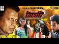 টার্গেট Target Mithun Joy Mukherjee Sayantika Raja Chanda Nachiketa Jeet Ganguly HD
