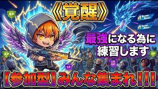 【フォートナイト】やっていくぜ！！( ´∀｀ )みんな集まれ♡※感度調整中です。