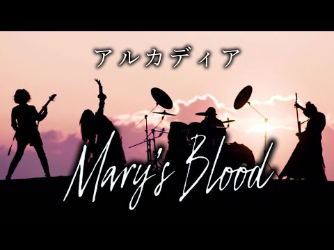 Mary's Blood 'Arcadia' official music video thumbnail